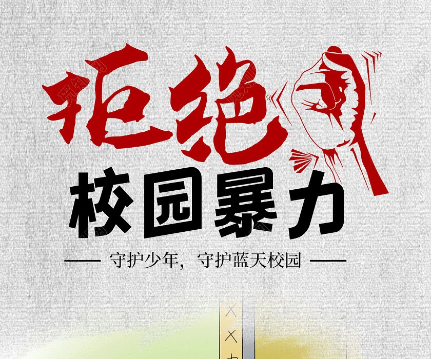 学校打架斗殴检测.4.png